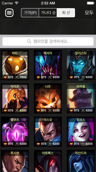 【免費遊戲App】백과사전 for League Of Legends-APP點子