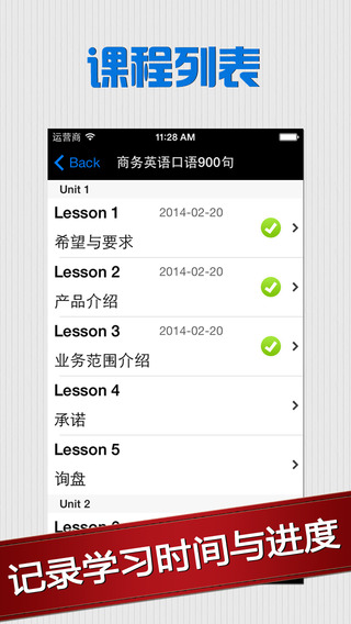 【免費工具App】Business English 900 Sentences Free HD - Learn practical business English-APP點子