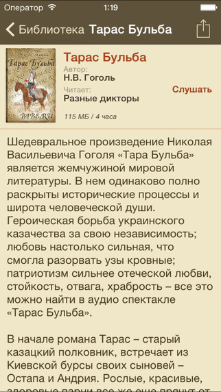 【免費書籍App】Аудиокниги Bibe.ru - классика, фантастика, детские книги, юмор и др-APP點子