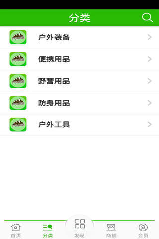 中国户外用品 screenshot 2