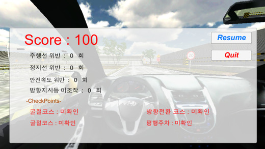 【免費遊戲App】운전면허 기능시험-APP點子