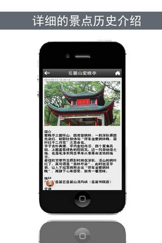 湖南娱乐网 screenshot 3