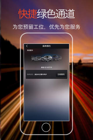 在驿-4S店汽车保养优惠，智慧养车帮手，快乐车生活 screenshot 4