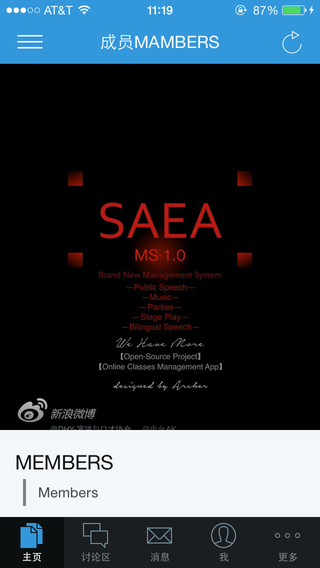 【免費社交App】SAEA-APP點子