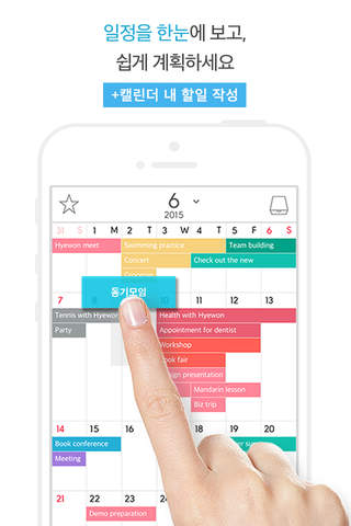 JUNE - Mobile Planner Pro.(Calendar/Todo/Note) screenshot 2