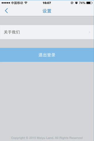 One卡券-商户版 screenshot 3