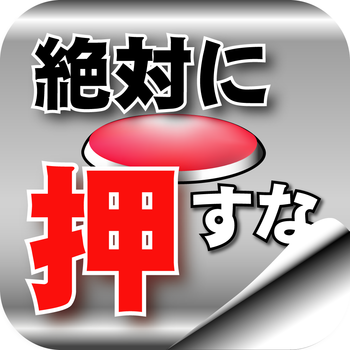 Don't Push the Button -room escape game- 遊戲 App LOGO-APP開箱王