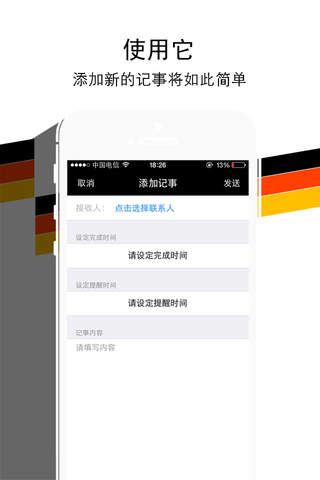 德国人 - 中文版 screenshot 4