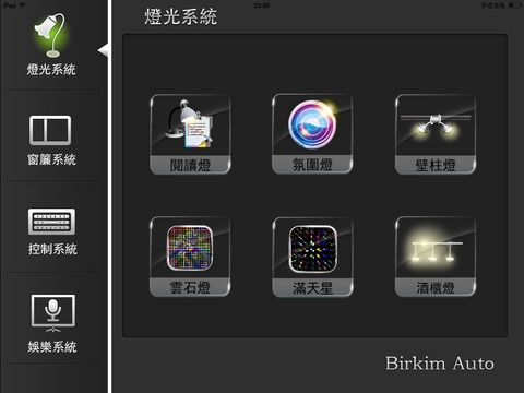 免費下載生產應用APP|Birkim Auto app開箱文|APP開箱王
