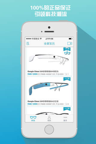 买眼镜-框架眼镜近视眼镜太阳眼镜时尚眼镜学生眼镜特卖 screenshot 2