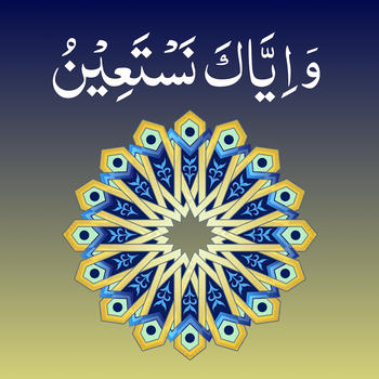 Wa Iyyaka Nastaeen ( و اياك نستعين ) LOGO-APP點子