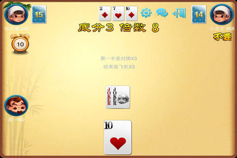 斗地主单机版（纸牌游戏，扑克牌游戏） screenshot 3