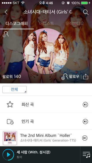 iPhone 스크린샷 4