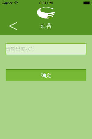 三鼎家政支付系统 screenshot 2