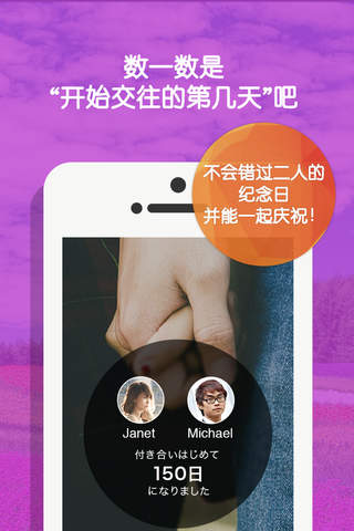 Pairgram - Boast your dates on the couples support community screenshot 4