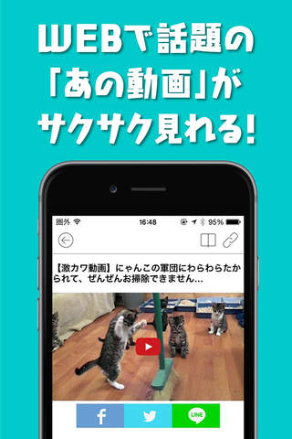 神動画まとめ for iPhone!! screenshot 3