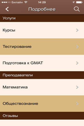 ЕГЭ центр Уфа screenshot 3