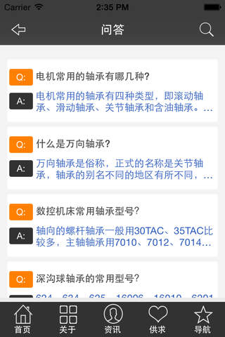 中国轴承信息网 screenshot 2