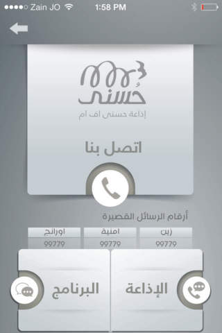 راديو حسنى screenshot 4