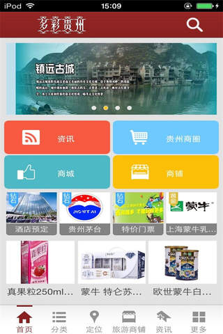 多彩贵州-行业平台 screenshot 2