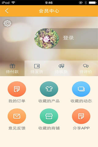 中国佛珠手串平台 screenshot 4