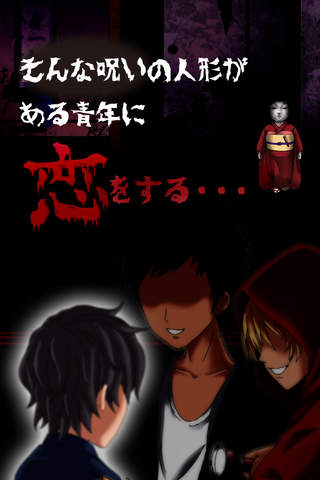 JapaneseDoll-Love and Horror Game screenshot 2