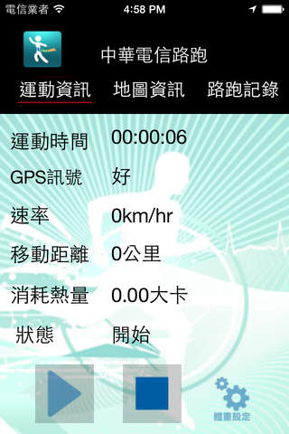 中華電信路跑 screenshot 2