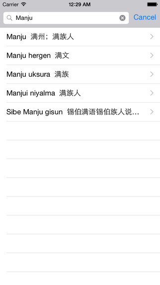 Manchu Dictionary