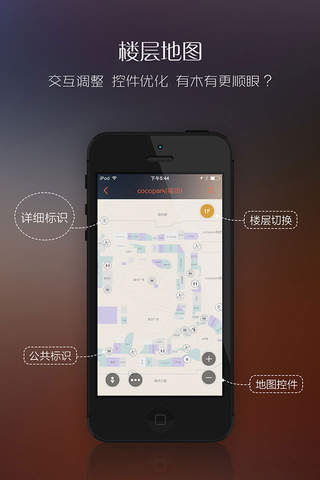 虾逛-新型便利商城导航神器 screenshot 2