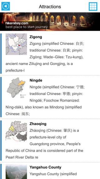 【免費旅遊App】China Offline GPS Map & Travel Guide Free-APP點子