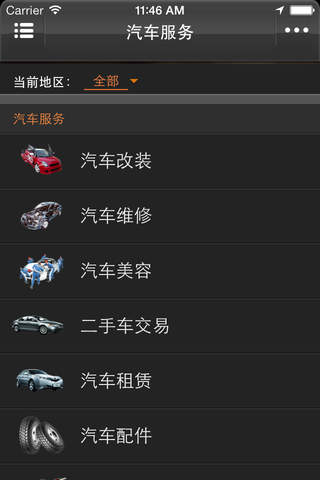 重庆汽车市场-汽车租赁 screenshot 3