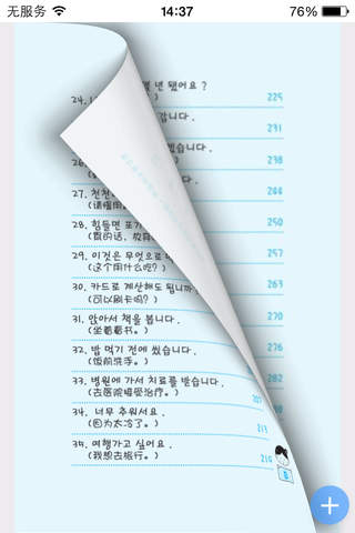 超好用韩语语法书 screenshot 2