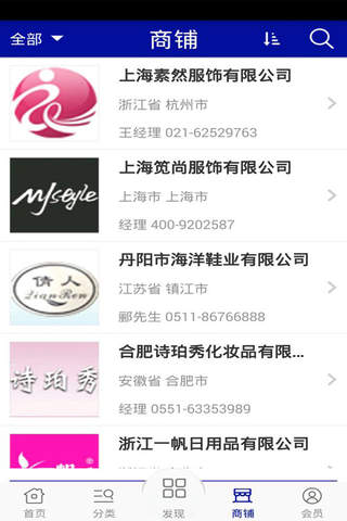 Screenshot of 百货商城网