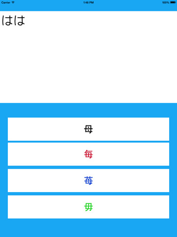 免費下載教育APP|JPLT Test N5 Kanji app開箱文|APP開箱王