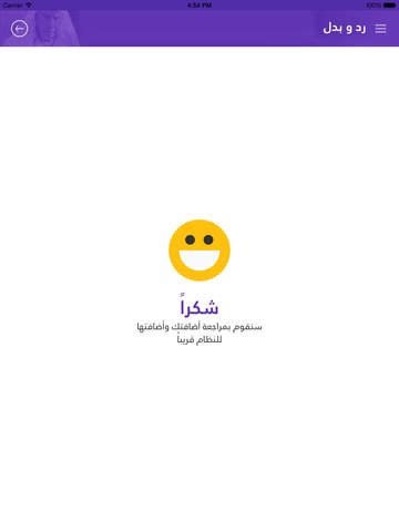 【免費教育App】رد و بدل-APP點子