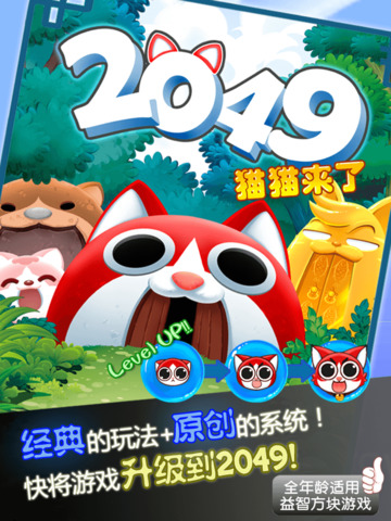 免費下載遊戲APP|2049猫猫来了 app開箱文|APP開箱王