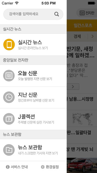 iPhone Screenshot 2