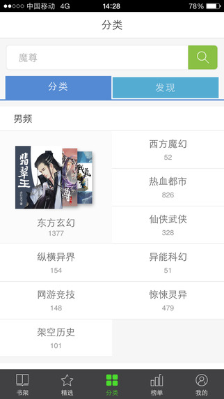 【免費娛樂App】i悦读订阅版-APP點子