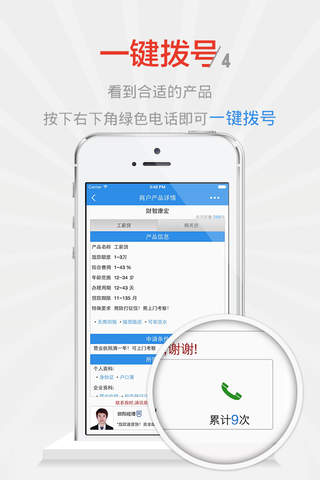 淘钱宝-快速小额信用贷款信息平台 screenshot 4