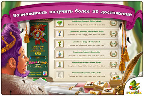 Скриншот из Royal Envoy: Campaign for the Crown (Premium)