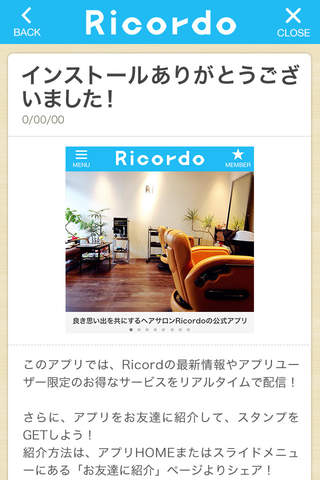 Ricordo-理容室/ヘアーサロン- screenshot 2