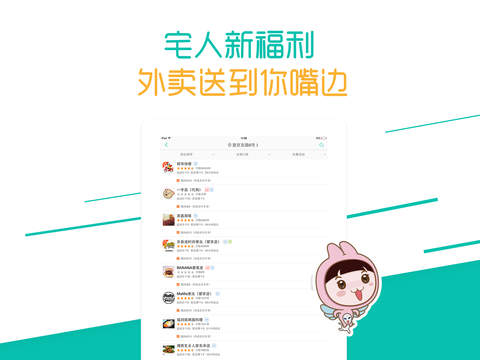 【免費生活App】美团团购-团购，电影，美食，酒店，外卖，优惠，美团网出品-APP點子