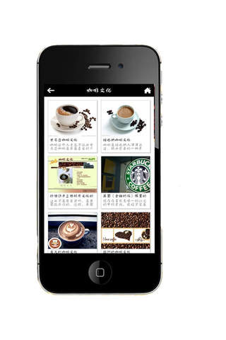 咖啡-客户端 screenshot 3