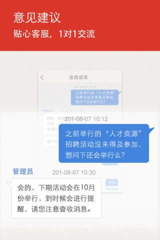 江苏智慧平台 screenshot 2