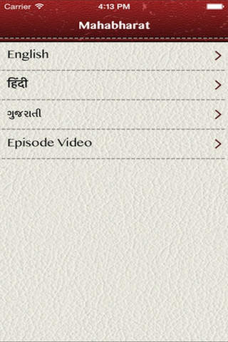 Mahabharat Katha! screenshot 4