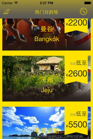 旅行往返机票 – 直飞热门目的地，旅游航班促销信息 screenshot 3