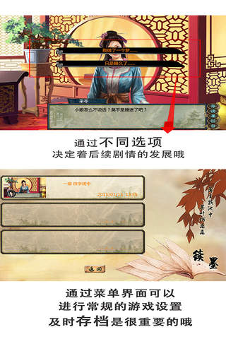 文昭皇后 - 橙光游戏 screenshot 2