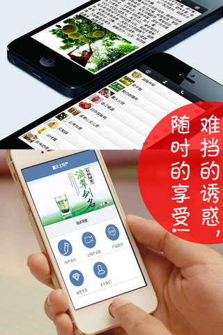 重庆土特产客户端 screenshot 3
