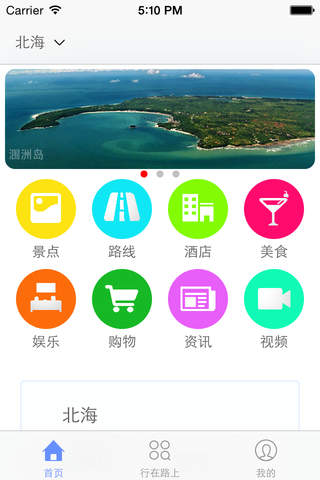淘北海 screenshot 4