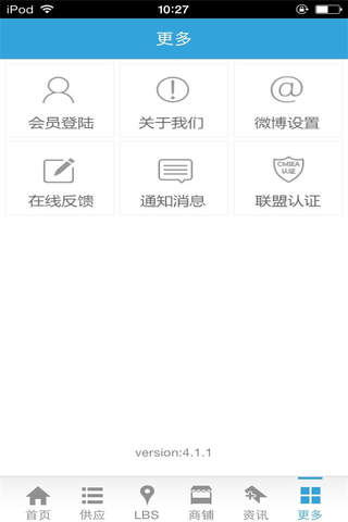 律师门户-行业平台 screenshot 3
